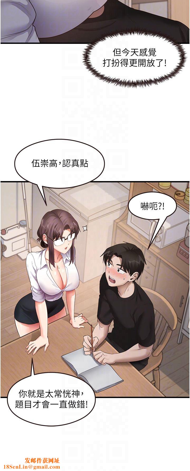 尻試之神學習法第30話-火辣教師cosplay