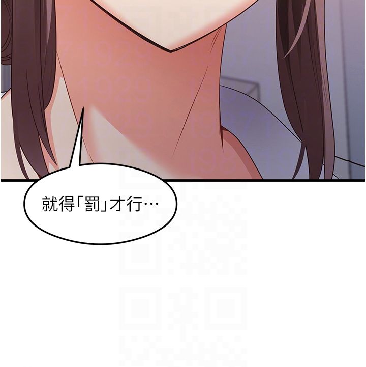 尻试之神学习法第30话-火辣教师cosplay