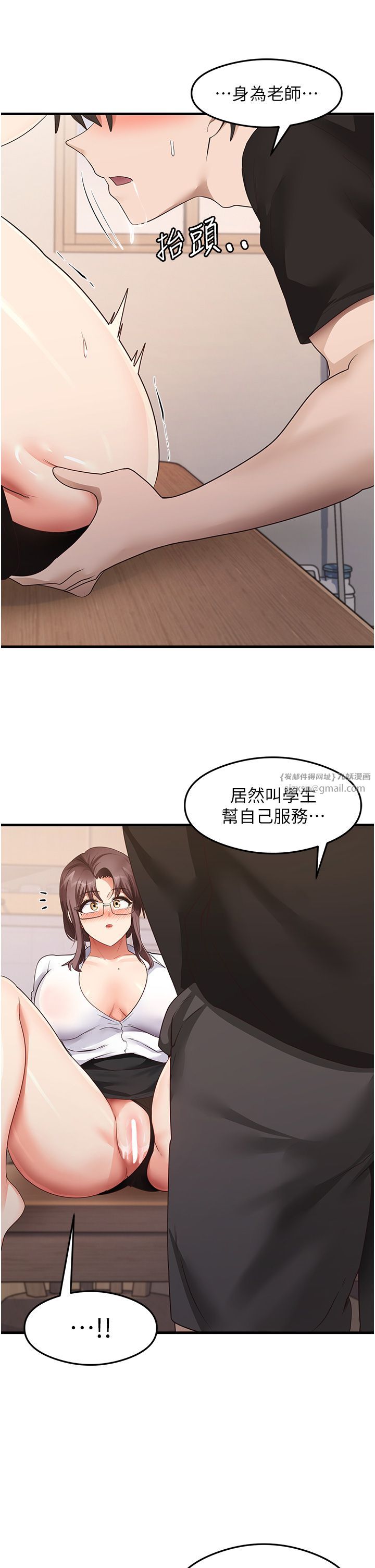 尻试之神学习法第30话-火辣教师cosplay