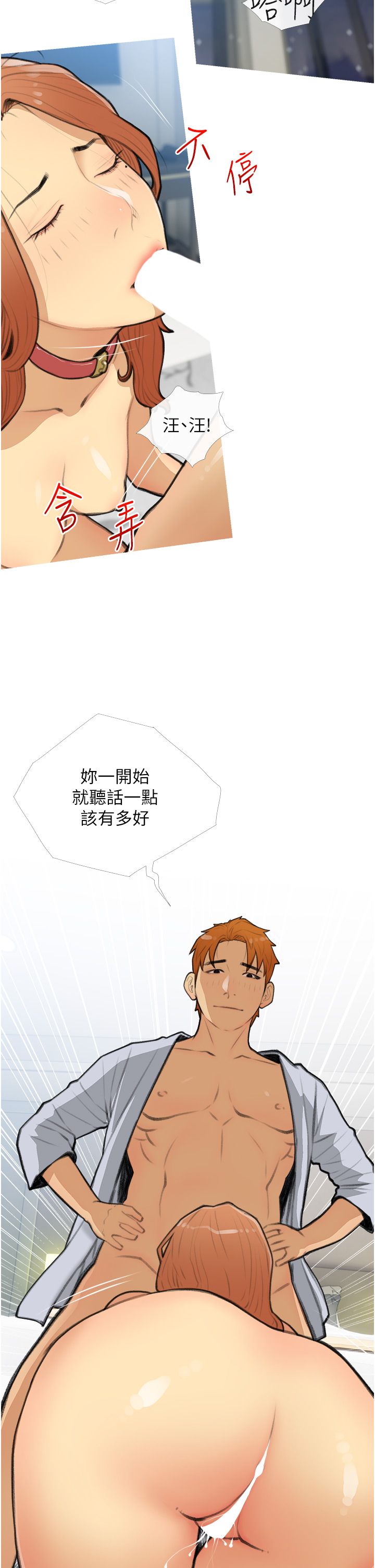 糖果爸爸的抢婚大作战第29话-令人彻底沦陷的魅力