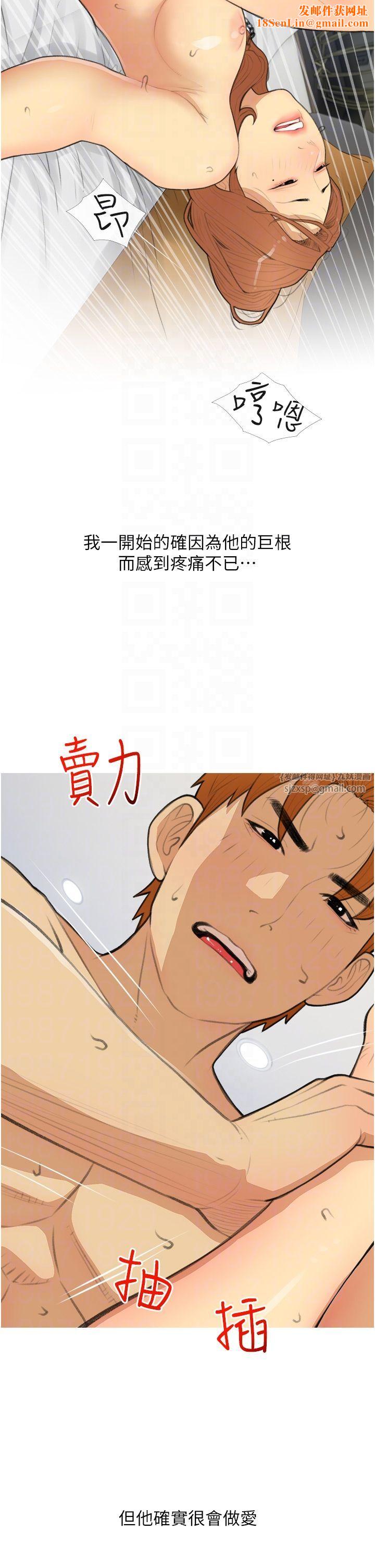 糖果爸爸的抢婚大作战第29话-令人彻底沦陷的魅力