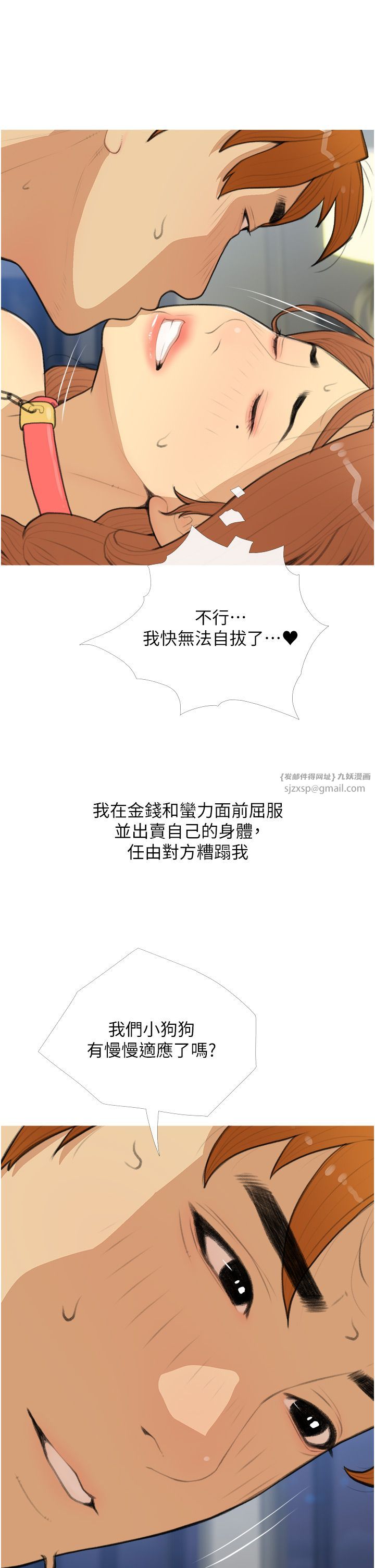 糖果爸爸的抢婚大作战第29话-令人彻底沦陷的魅力