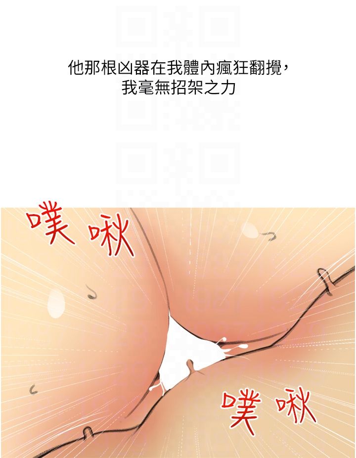 糖果爸爸的抢婚大作战第29话-令人彻底沦陷的魅力