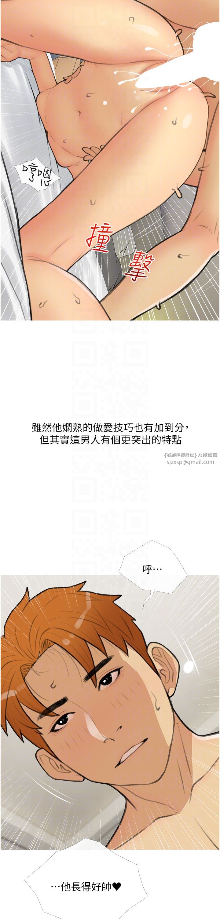 糖果爸爸的抢婚大作战第29话-令人彻底沦陷的魅力