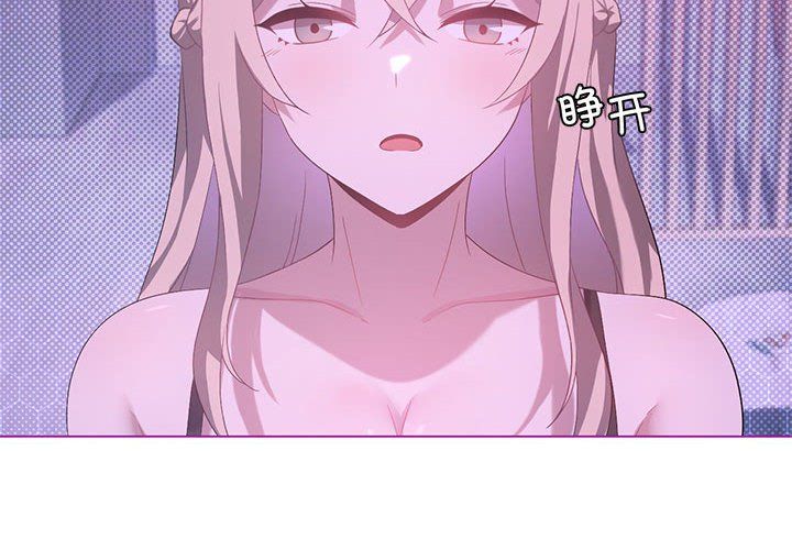 我靠升级逆袭成为大师第23话