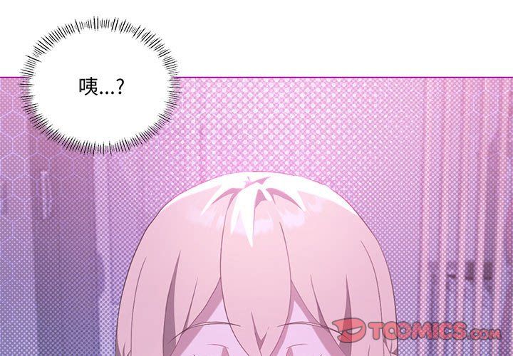 我靠升级逆袭成为大师第23话