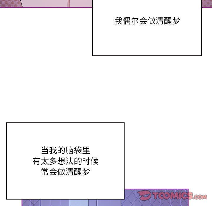 我靠升级逆袭成为大师第23话
