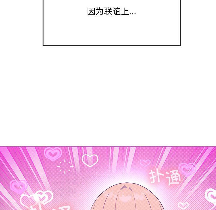 我靠升级逆袭成为大师第23话