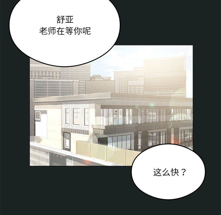 我靠升级逆袭成为大师第23话