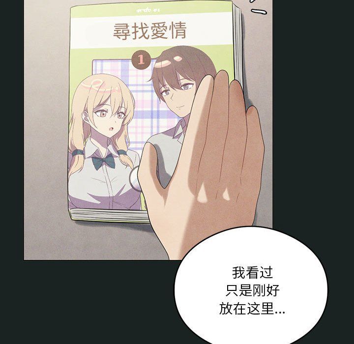 我靠升级逆袭成为大师第23話