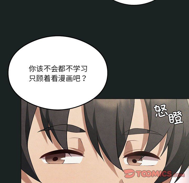 我靠升级逆袭成为大师第23话