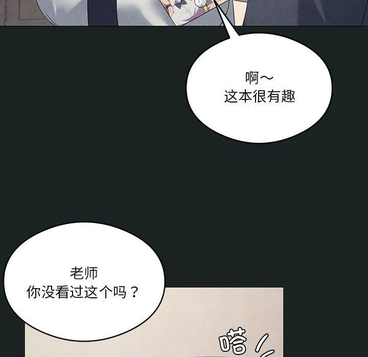 我靠升级逆袭成为大师第23话