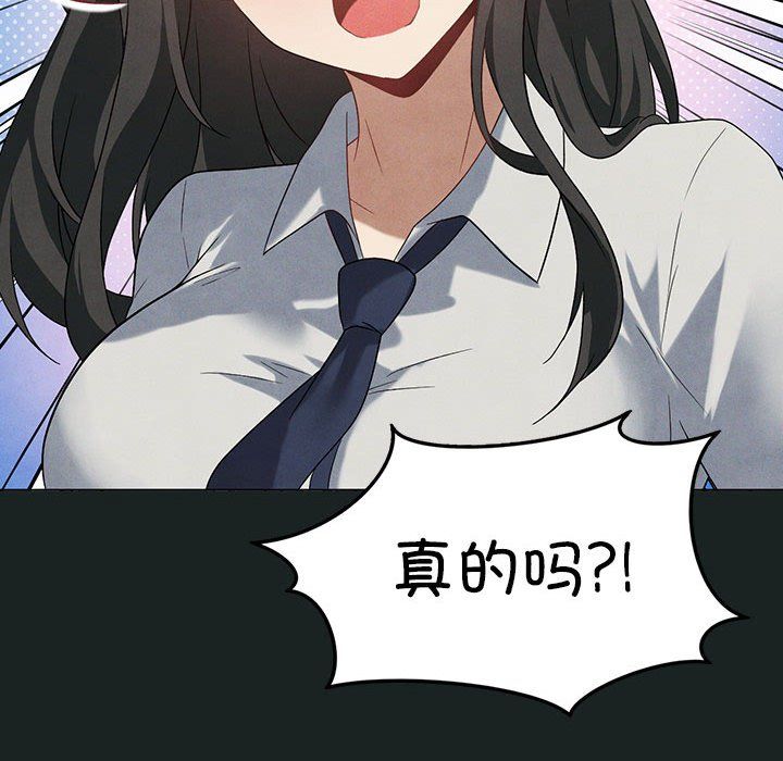我靠升级逆袭成为大师第23话
