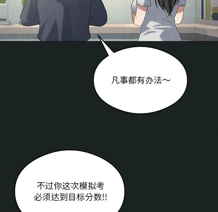 我靠升级逆袭成为大师第23话