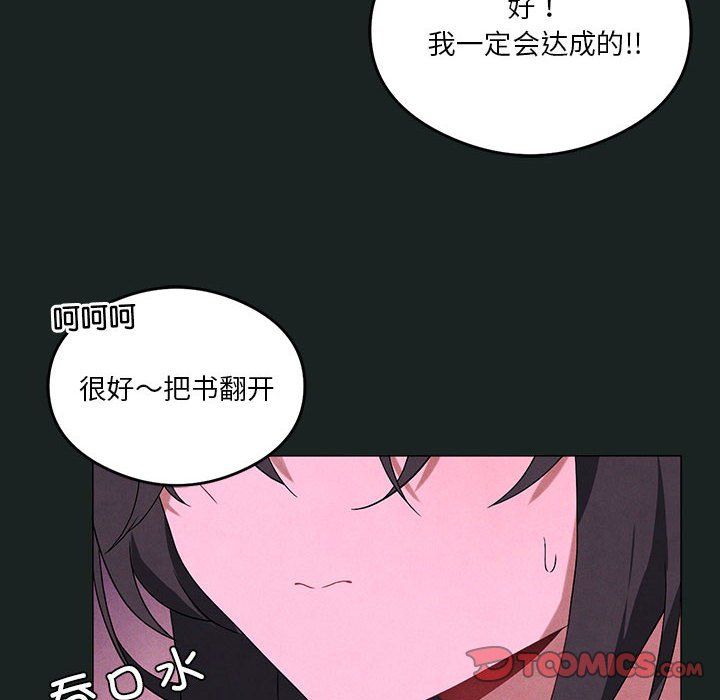 我靠升级逆袭成为大师第23话