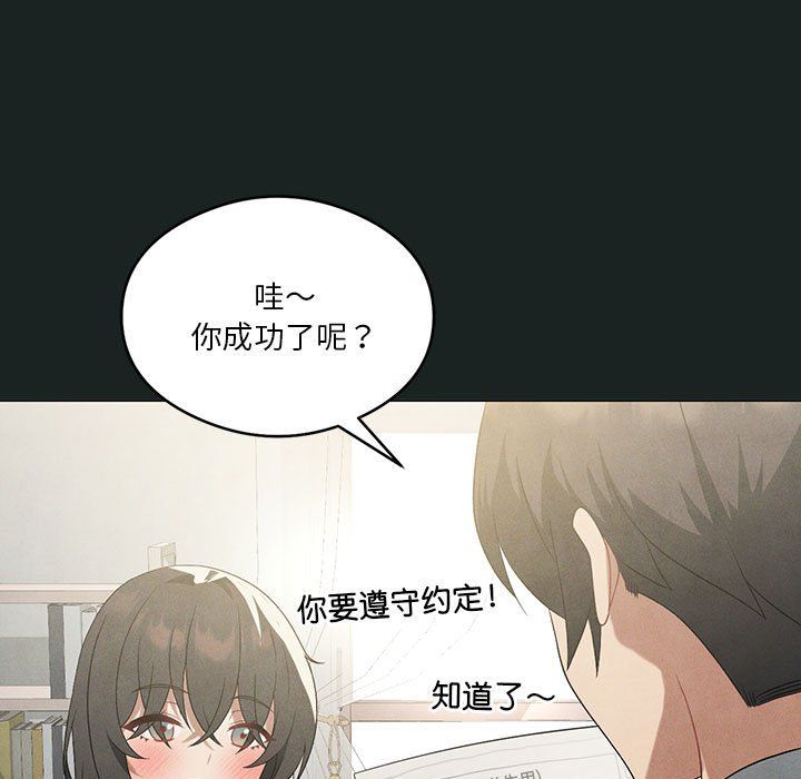 《我靠升级逆袭成为大师》第23话