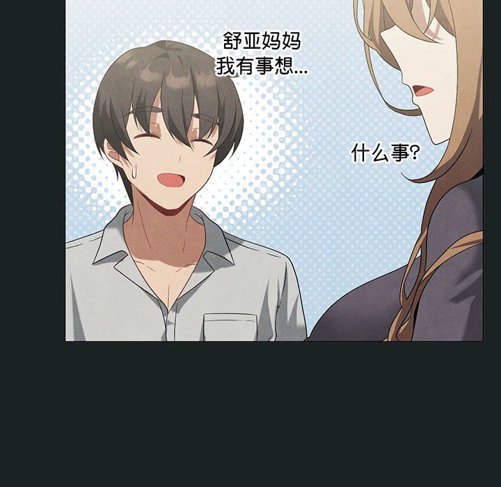 我靠升级逆袭成为大师第23话