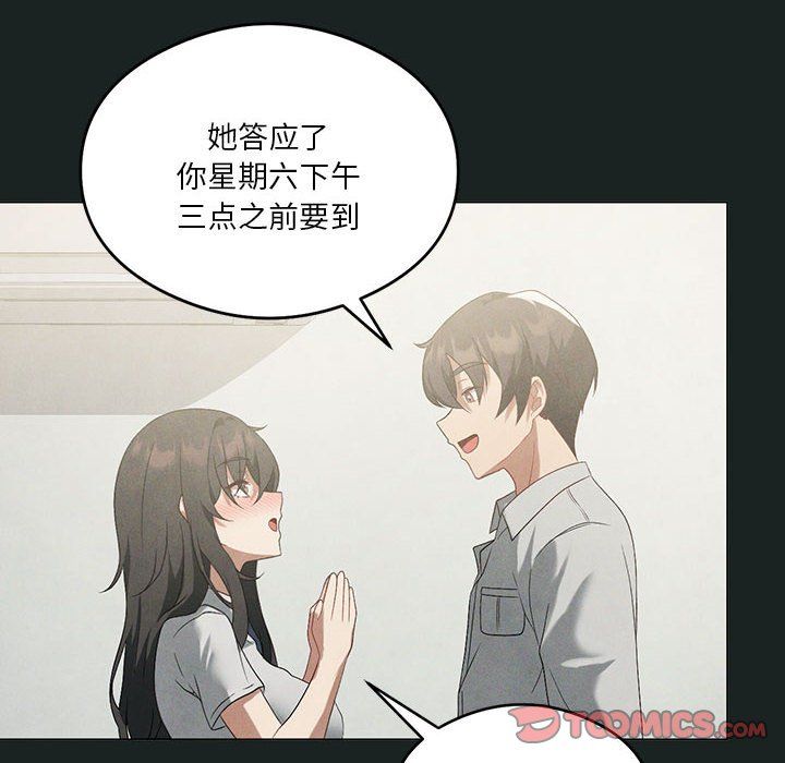 我靠升级逆袭成为大师第23话