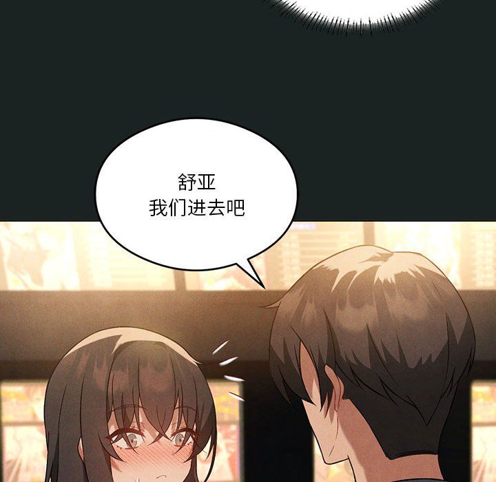 我靠升级逆袭成为大师第23话