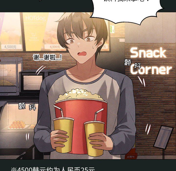 我靠升级逆袭成为大师第23话