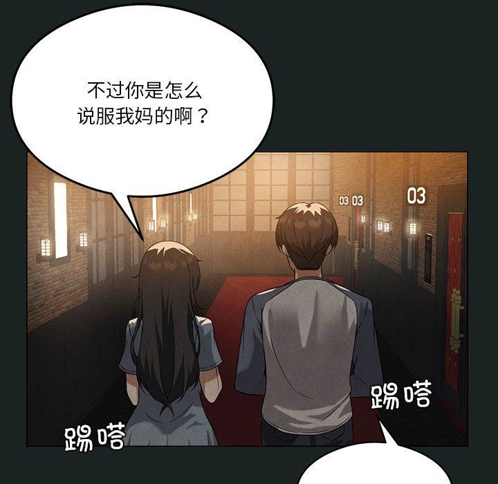 我靠升级逆袭成为大师第23话