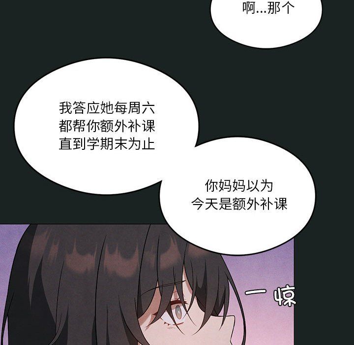 我靠升级逆袭成为大师第23话