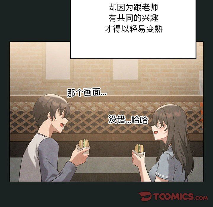 《我靠升级逆袭成为大师》第23话