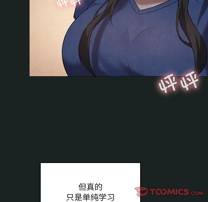 我靠升级逆袭成为大师第23话