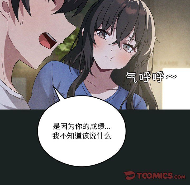 我靠升级逆袭成为大师第23话