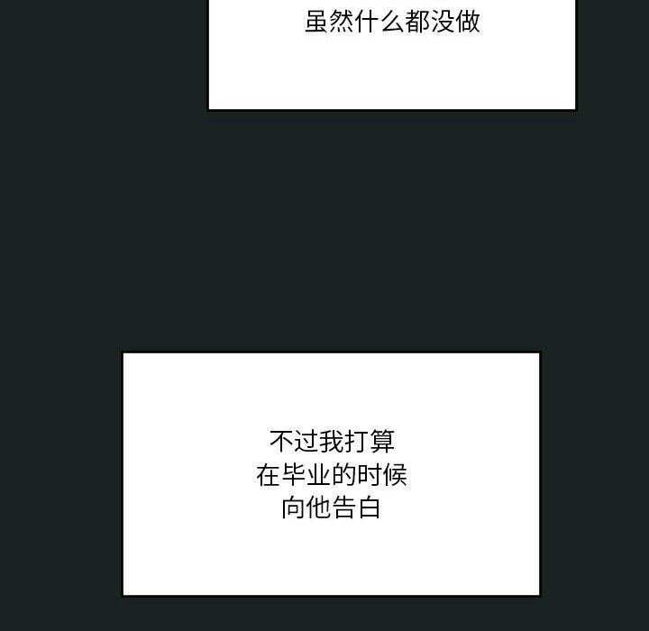 我靠升级逆袭成为大师第23话