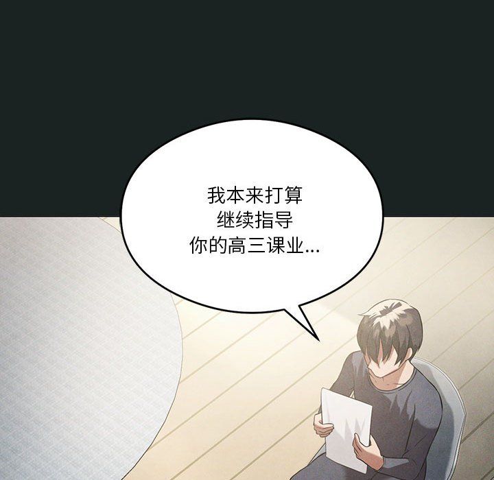 我靠升级逆袭成为大师第23话