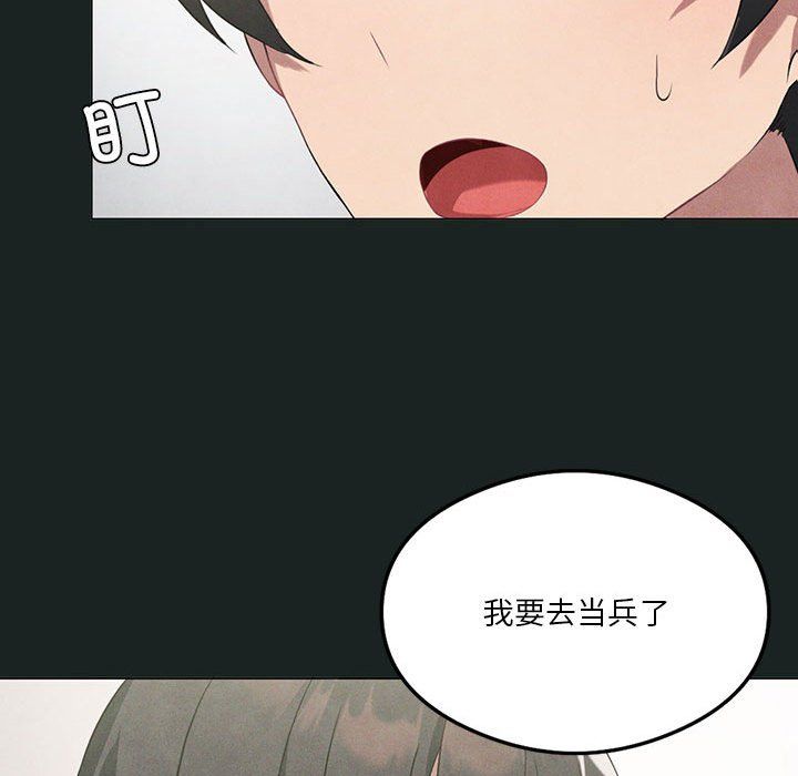 我靠升级逆袭成为大师第23话