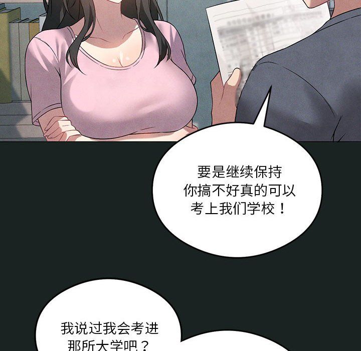 我靠升级逆袭成为大师第23话