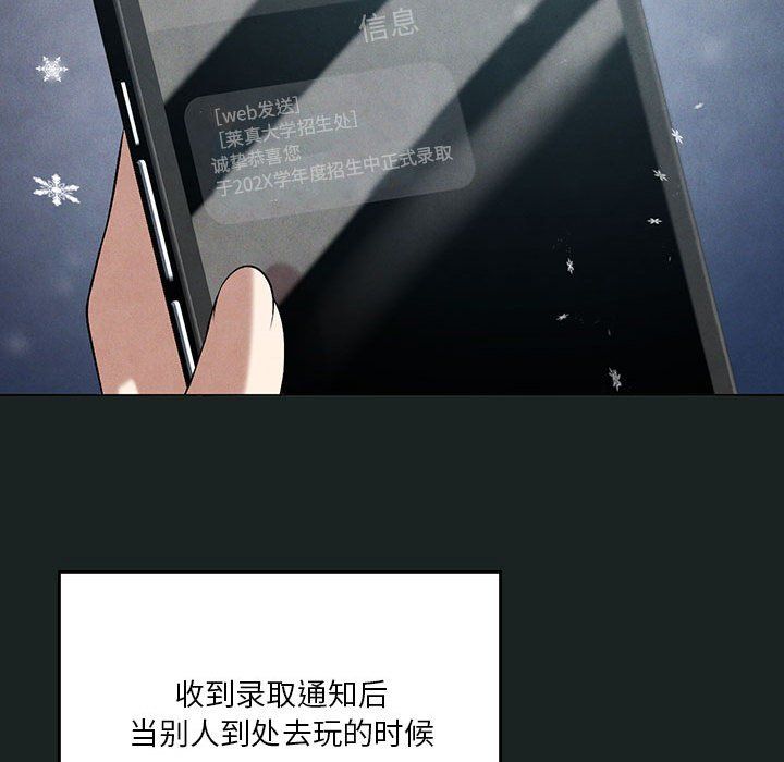我靠升级逆袭成为大师第23话