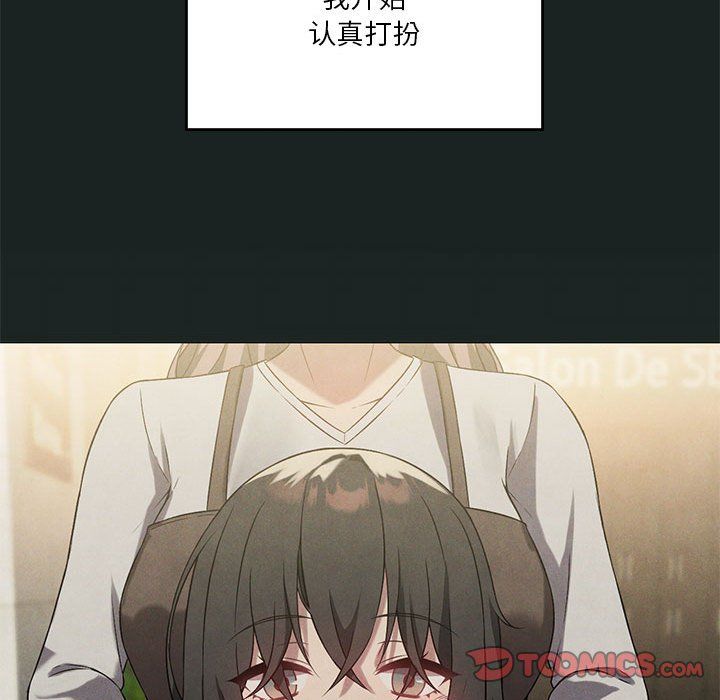 我靠升级逆袭成为大师第23话
