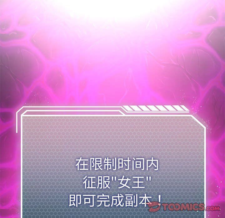 我靠升级逆袭成为大师第23话