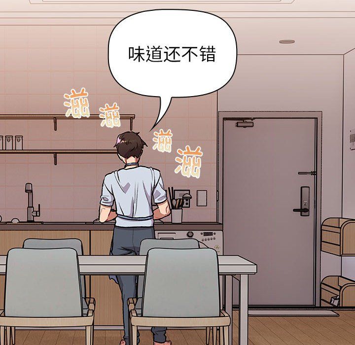 分组换换爱第127话