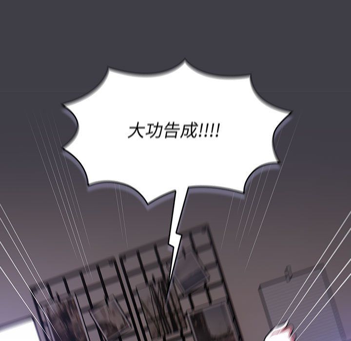 分组换换爱第127话