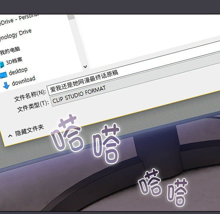 分组换换爱第127话