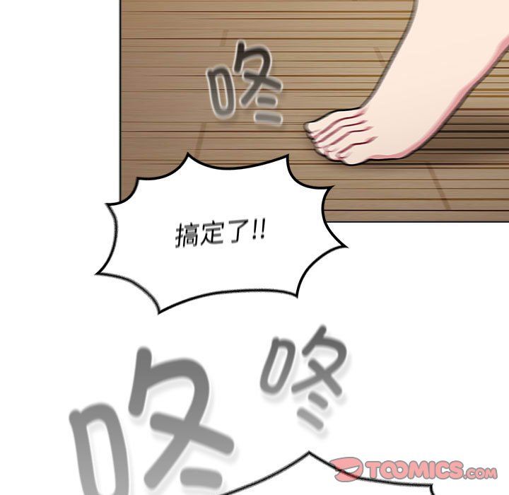 分组换换爱第127话