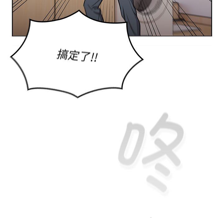 分組換換愛第127話