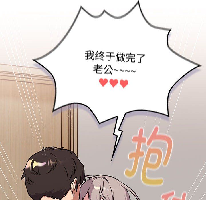 分組換換愛第127話