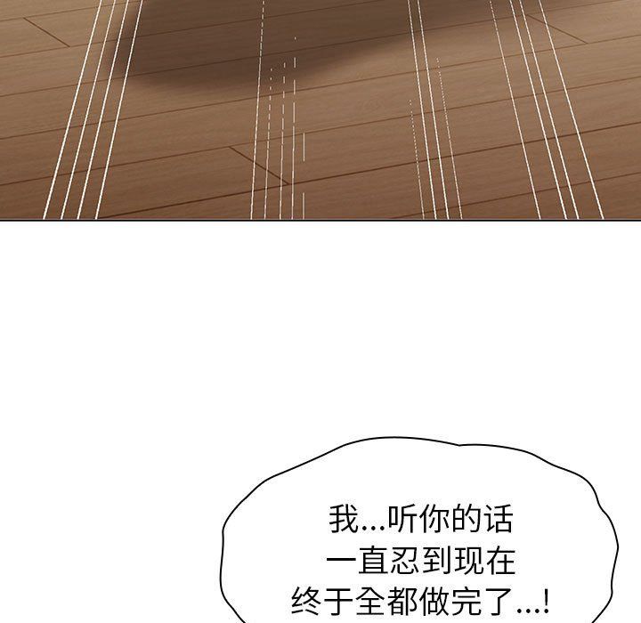 分组换换爱第127话