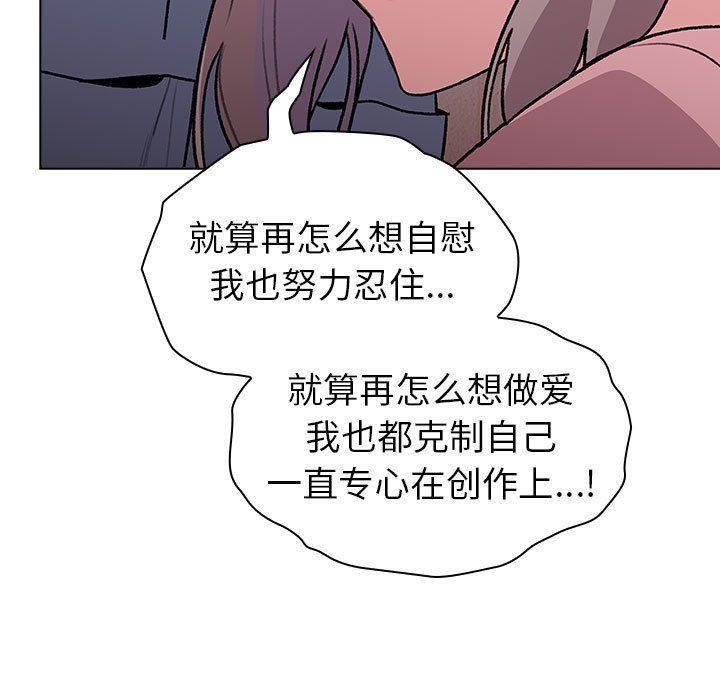 分組換換愛第127話