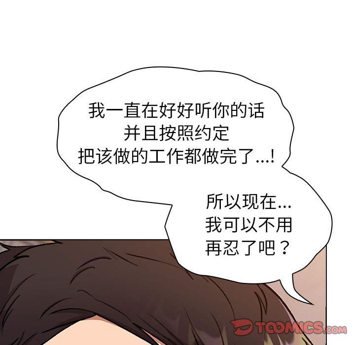 分组换换爱第127话