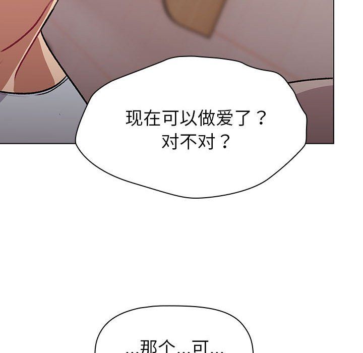 分组换换爱第127话