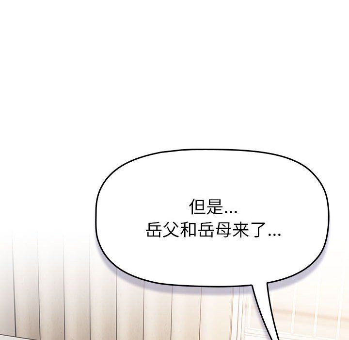分组换换爱第127话