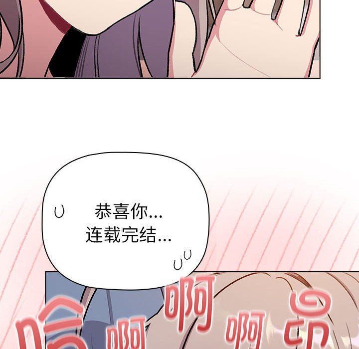 分组换换爱第127话