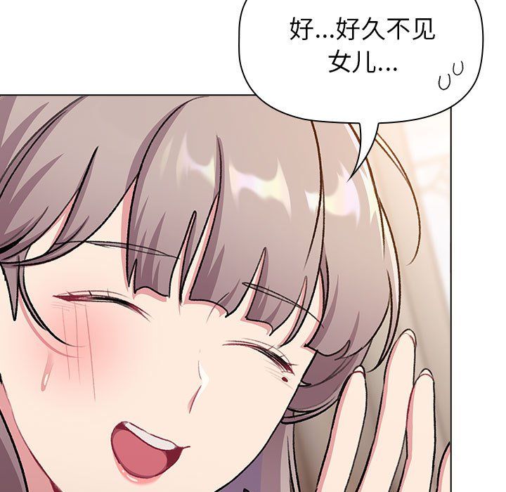 分組換換愛第127話