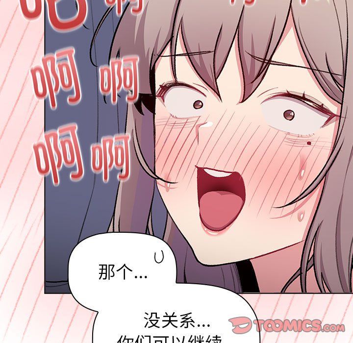 分组换换爱第127话